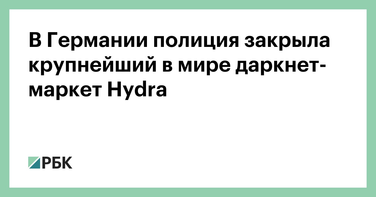 Даркнет официальный сайт на русском