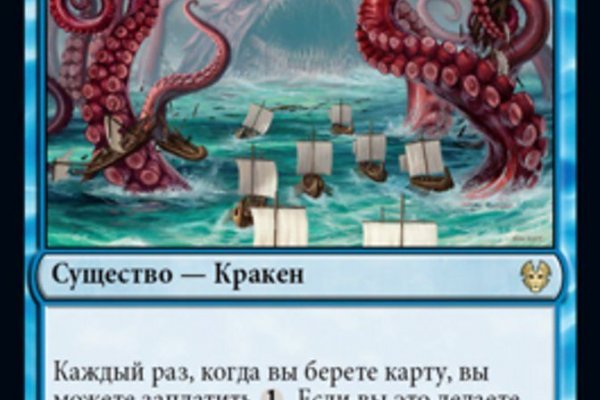 Магазин кракен как попасть