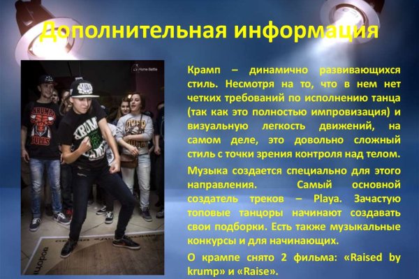 Kraken com зеркало