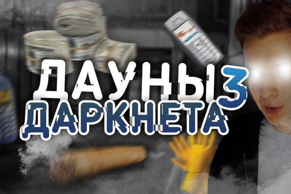 Как зарегистрироваться на сайте кракен