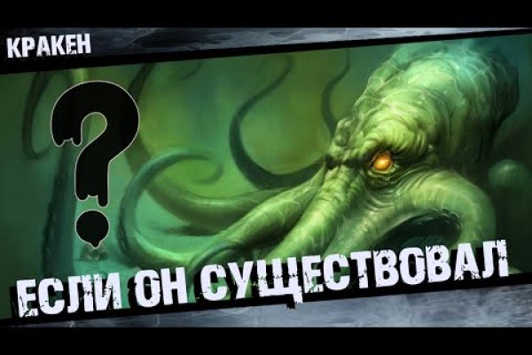 Настоящий сайт kraken