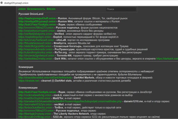 Kraken darknet зеркала кракен обход