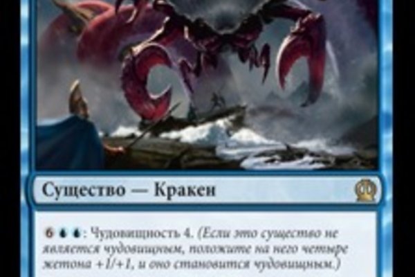 Кракен зайти зеркало