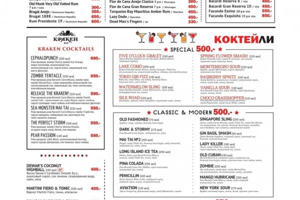 Кракен макет плейс